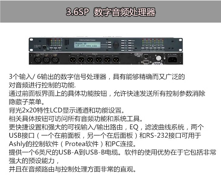 雅士尼4.8sp DSP480线阵舞台演出专业中文数字音箱系统音频处理器 - 图1
