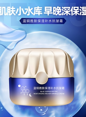 蓝铜胜肽护肤品套装兰资丽人抗皱