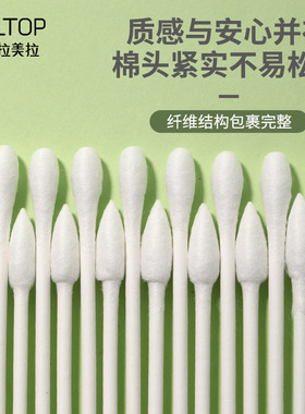 拉美拉 30支独立包装棉签 旅行便携双头纸棒一次性化妆棉签A668