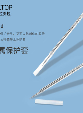 拉美拉不锈钢粉刺针 暗疮针去黑头青春痘工具 面部美容工具 B0708