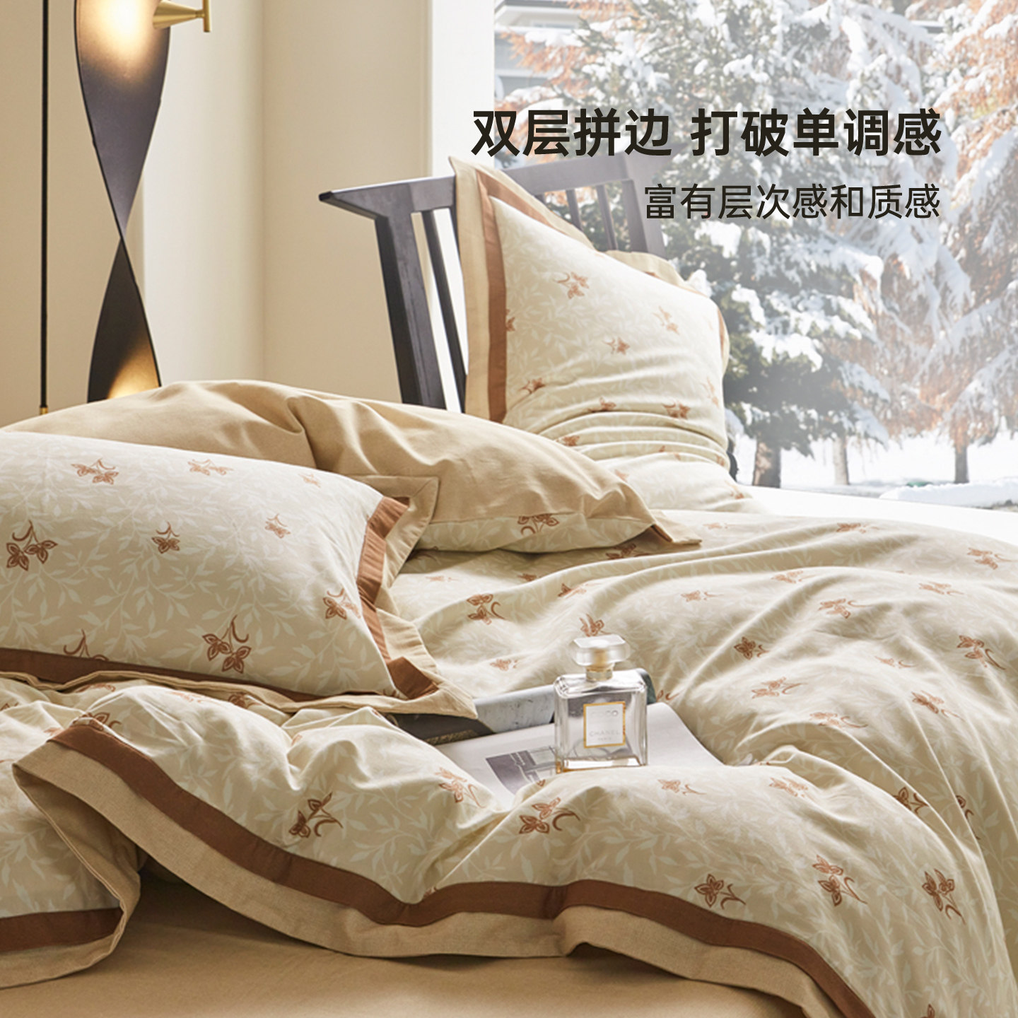 多喜爱磨毛四件套纯棉轻奢双层边三件套加厚全棉床单被套秋冬罗曼,淘宝优惠券,粉丝福利购,淘宝优惠卷