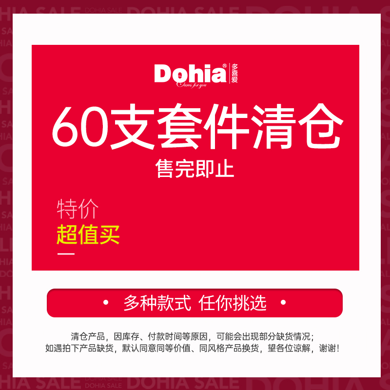 清仓 Dohia 多喜爱 60支高支全棉床品 天猫优惠券折后￥129起包邮（￥199-70）三/四件套1.2~2米多款可选