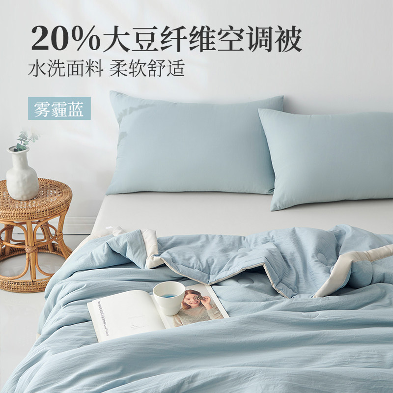 多喜爱大豆纤维春秋被四季通用夏被空调被学生宿舍被子被芯夏凉被