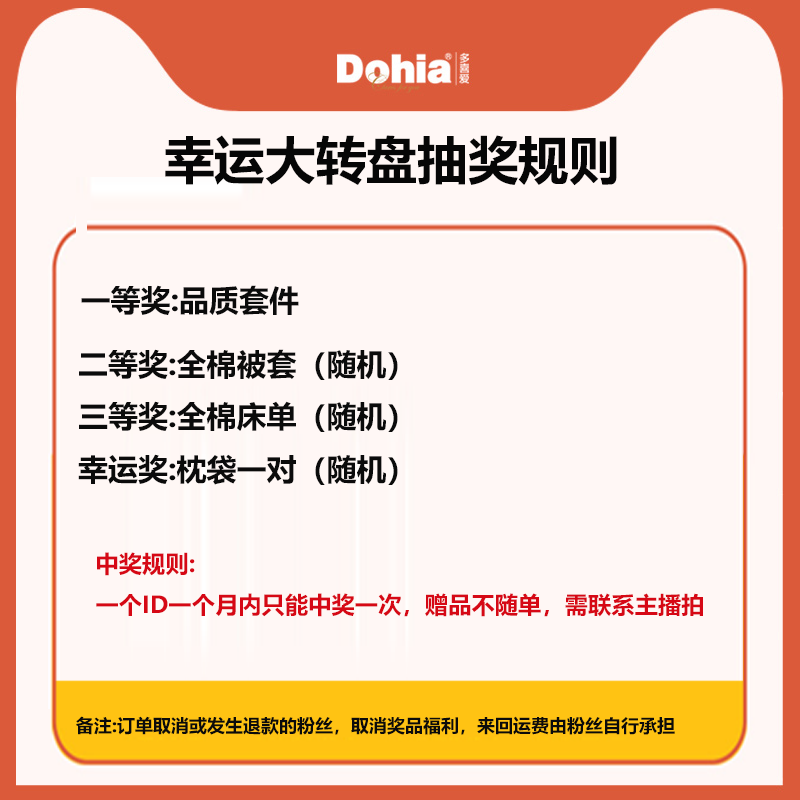 【直播间】赠品链接 退货退款需退回赠品且自行承担运费 先到先得 - 图0
