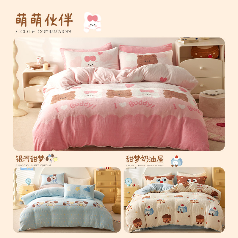 多喜爱甜梦奶油屋系列暖绒三件套/四件套保暖加厚秋冬床单床品,淘宝优惠券,粉丝福利购,淘宝优惠卷