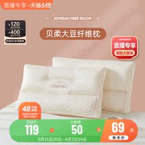 (Live Exclusive) Multi love Soybean Fiber Pillow Clothing Home Pair of Pillow Double Pair Pillow High Pillow
