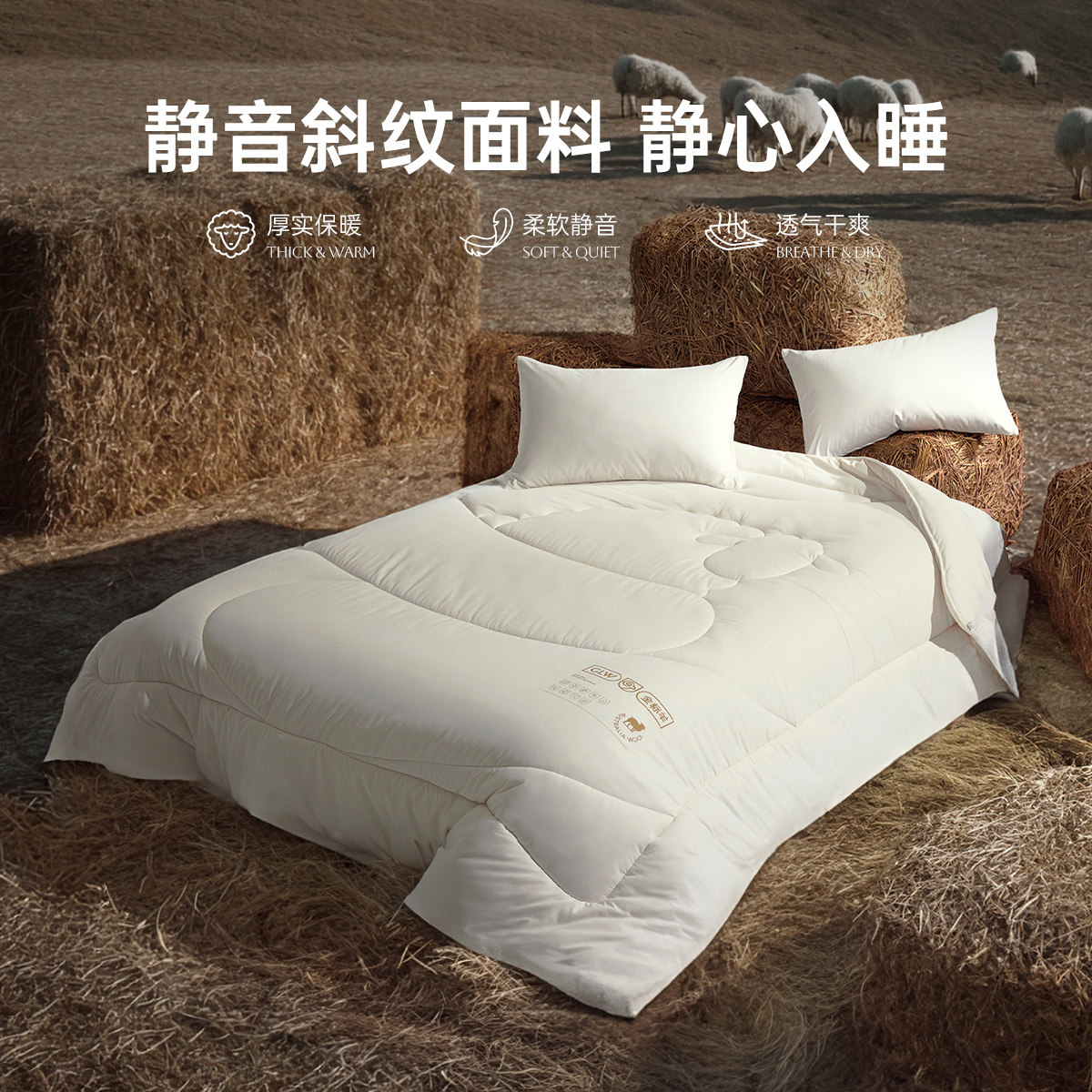 多喜爱羊毛被澳洲进口羊毛被加厚冬被保暖四季被春秋被宿舍被子,淘宝优惠券,粉丝福利购,淘宝优惠卷
