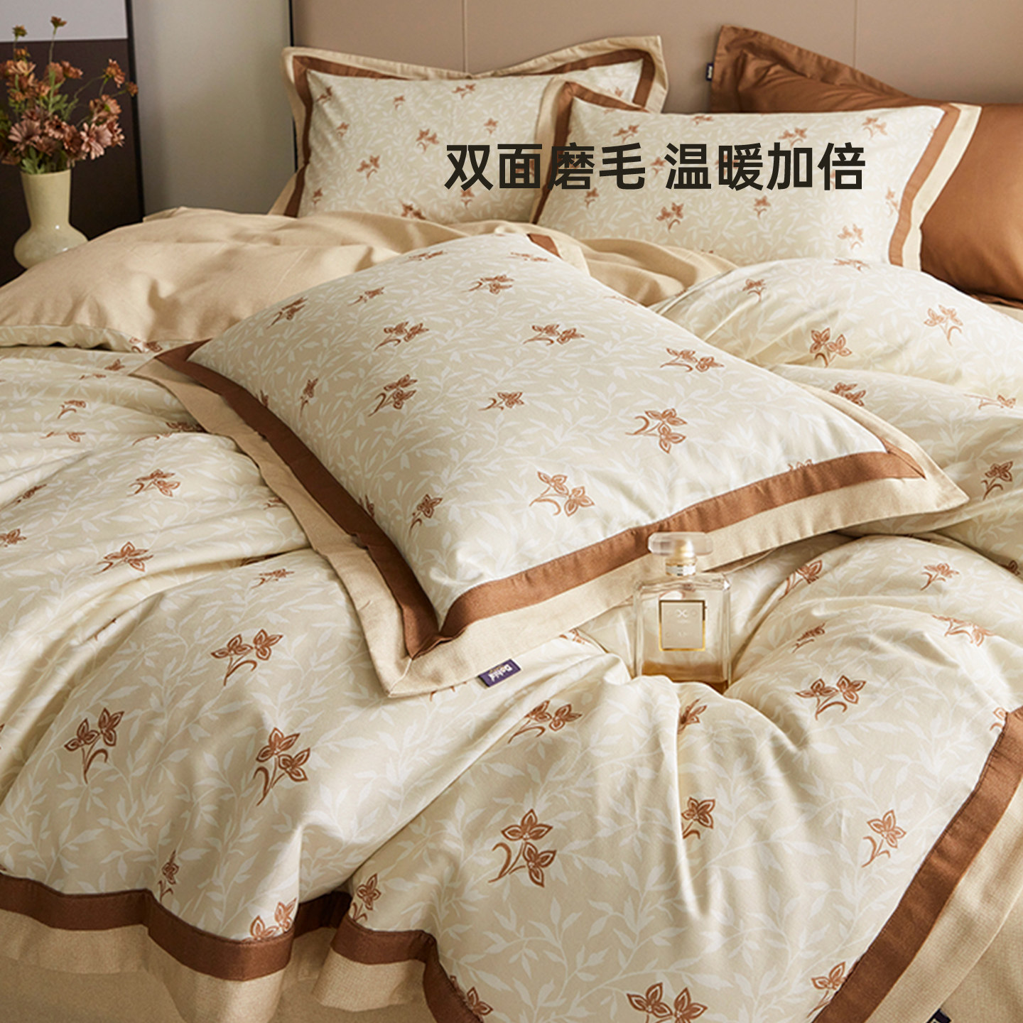 多喜爱磨毛四件套纯棉轻奢双层边三件套加厚全棉床单被套秋冬罗曼,淘宝优惠券,粉丝福利购,淘宝优惠卷