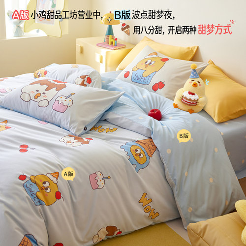 多喜爱卡通A类四件套纯棉全棉26新品床单被套学生宿舍儿童三件套 - 图2