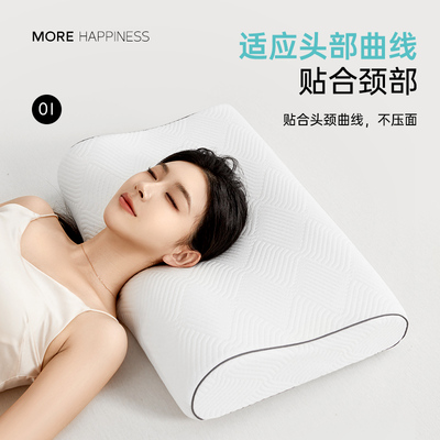 多喜爱记忆棉深睡护颈椎枕头枕芯