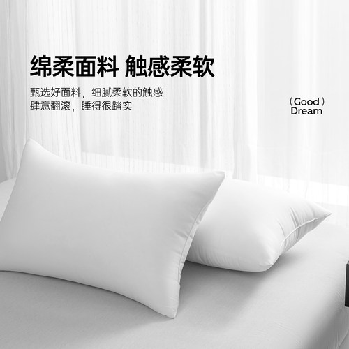 多喜爱枕头单只一对装单双人枕芯夏天蓬松舒适枕芯成人家用 - 图0