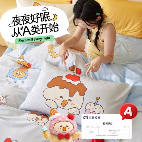 多喜爱卡通A类四件套纯棉全棉26新品床单被套学生宿舍儿童三件套 - 图3