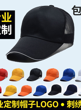 帽子定制logo印字定做棒球帽鸭舌帽印男女广告帽儿童帽子订制印图