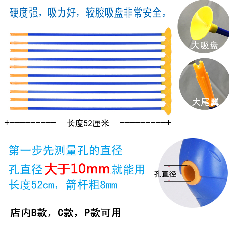 儿童弓箭玩具配件 大号安全吸盘塑料箭 软胶箭头标靶射箭筒箭袋 - 图2