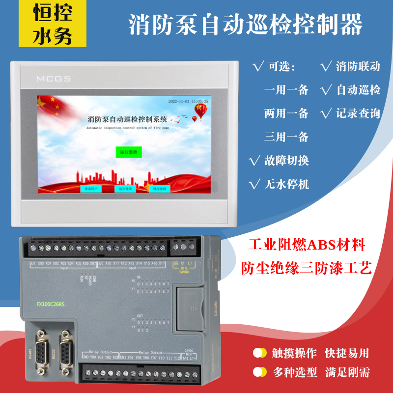 防泵自巡检检控器 水泵制 低频巡控消制柜用压力开关控制装动置 - 图0