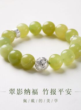 天然浅绿岫玉新中式平安吉祥手链