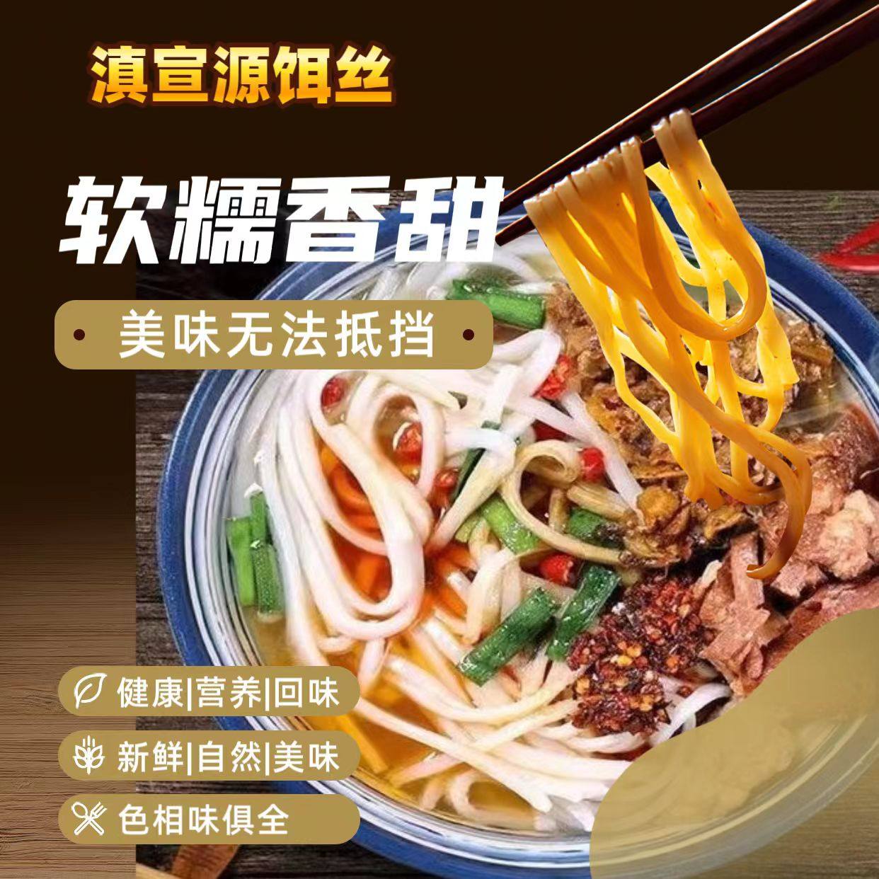 云南特产曲靖蒸饵丝煮饵丝真空装饵块粑粑丝500特色小吃腾冲饵丝,淘宝优惠券,粉丝福利购,淘宝优惠卷