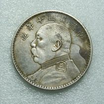 Fine casting handmade side teeth Republic of China in the decade Yuan Head round Silver coin in kind photo shipped by picture