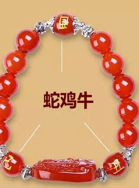 本命佛十二生肖三合守护神菩萨红玛瑙男女同款手链