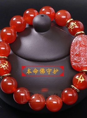 2026年天作之合红玛瑙本命佛三合六合手链十二生肖守护神