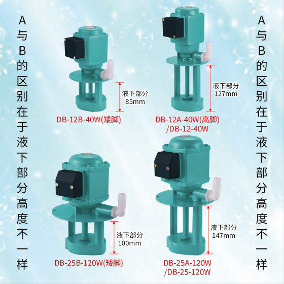Factory direct sales single-phase three-phase machine cooling electric pump