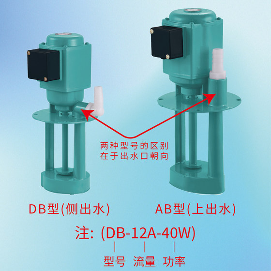 Three-phase machine cooling electric pump wire cutting oil pump sawing machine