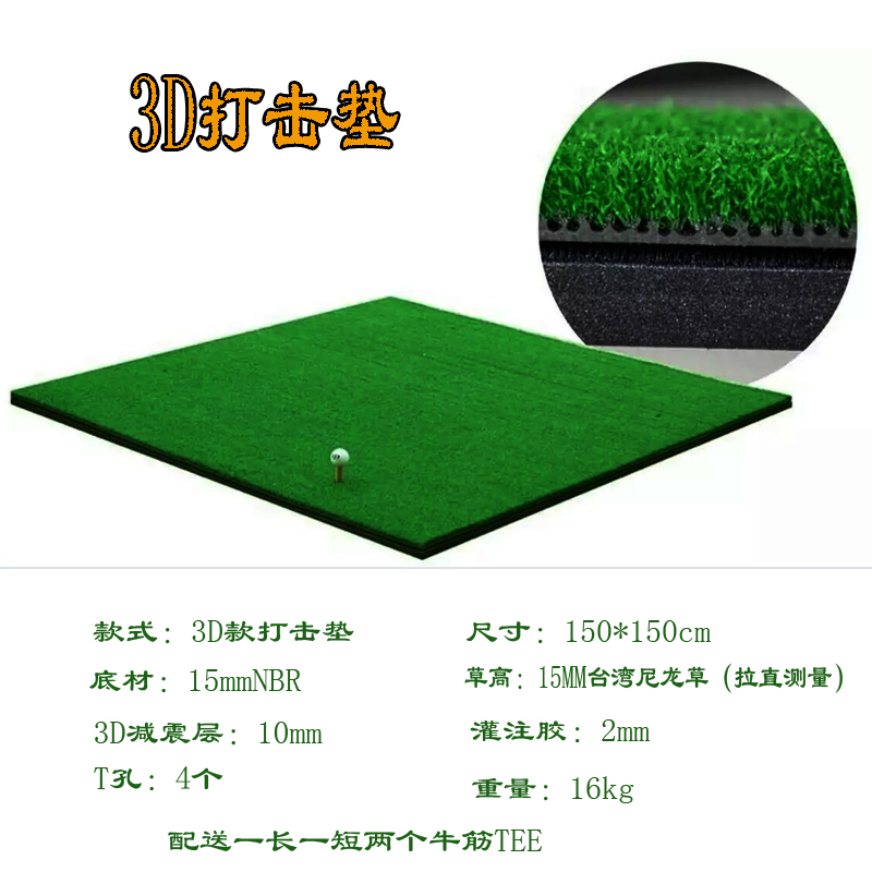 室内外高尔夫球打击垫1.5M练习场专业3D垫挥杆训练教学毯GOLF草坪 - 图2