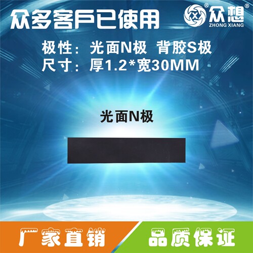 磁条贴 AGV小车导航磁条30MM 无人搬运车磁导航 送餐机器人地标贴 - 图0