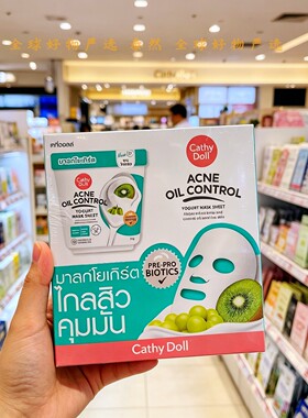 泰国cathydoll酸奶面膜6片整盒