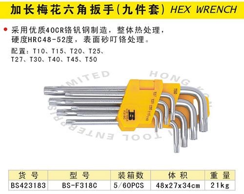 波斯工具 梅花花型内六角扳手 标准型加长型特长型 3种长度 - 图1