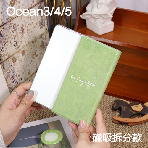 浅草文石leaf5+/5/5c掌阅ocean4保护套ocean5磁吸分离ocean23折叠支架4turbo电子书kindle oasis23手持清水壳 - 图1