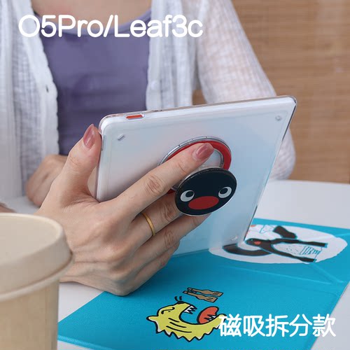 冰室掌阅ocean5pro文石leaf3/3c/2保护套Ocean5c磁吸分离外壳海外go7折叠支架BOOXgo color7电子书手持清水壳 - 图3
