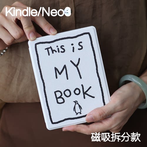 book掌阅KindlePaperwhite6/5/4/3磁吸保护套658青春版拆分支架poke7/6/5壳汉王clear6软包边neo3u休眠light4 - 图2