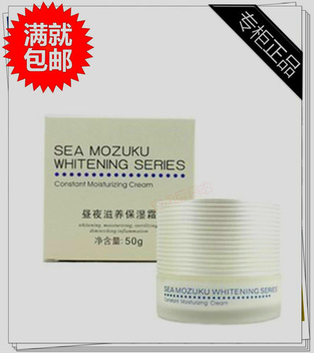 包邮 ◣支持正品◢ 婉丝燕窝亮肌保湿霜 原名昼夜滋养保湿霜50g - 图0