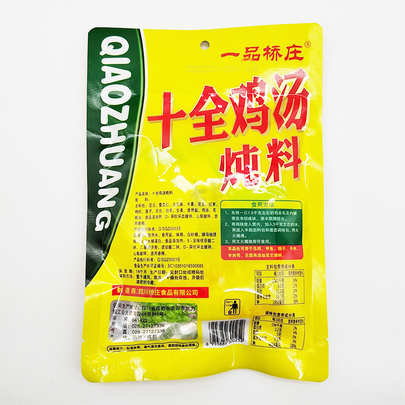 一品桥庄十全鸡汤炖料268g炖土鸡鸽子炖排骨猪蹄花家用煲汤料家用 - 图2