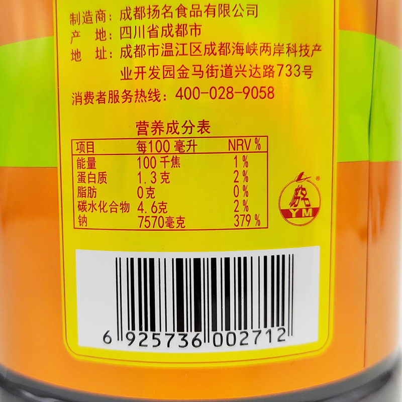 成都扬名酱汁鲜1.8L商用生抽配料含酿造酱油重庆小面酸辣粉猪肝面 - 图1