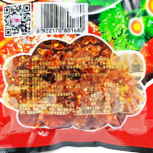 登荣豆制素香村鸡65g*3袋好吃豆制素食休闲重庆特色小吃麻辣零食 - 图2
