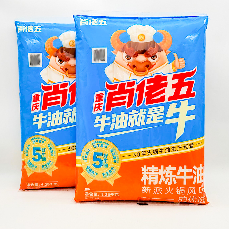 肖佬五精炼纯牛油4.25kg重庆特产火锅牛油食用熟牛油块商用板油火-图0