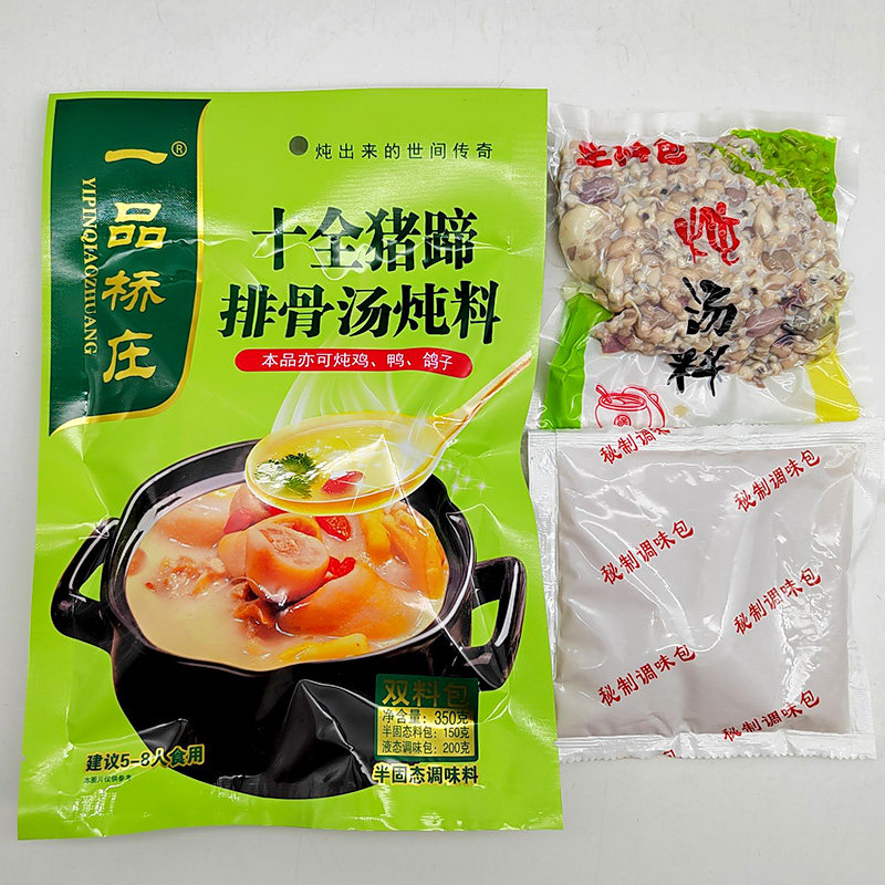 一品桥庄十全猪蹄排骨汤炖料350g*30袋炖鸡鸭鸽子蹄花汤煲汤料包
