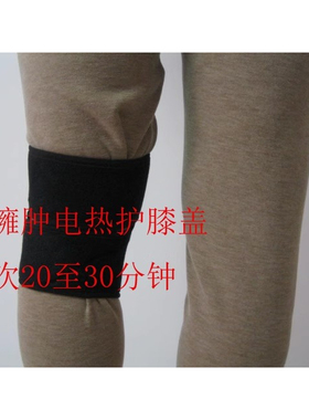 USB艾炙保暖电热护膝骑行加热护膝护肩发热保暖护膝理疗男女款