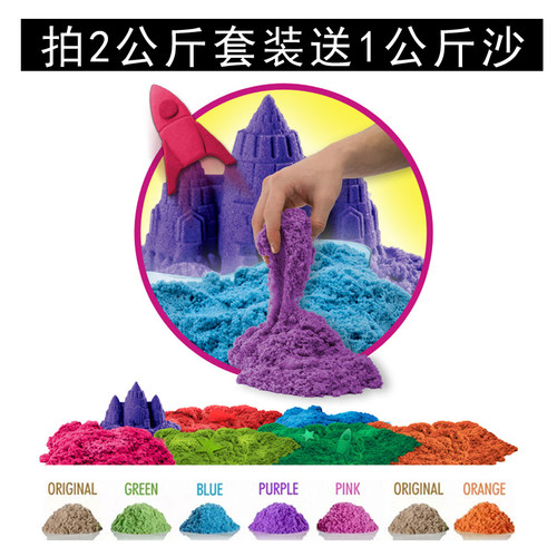 瑞典动力进口正品太空火星粘土流动无味魔力沙滩玩具沙送模具包邮 - 图0
