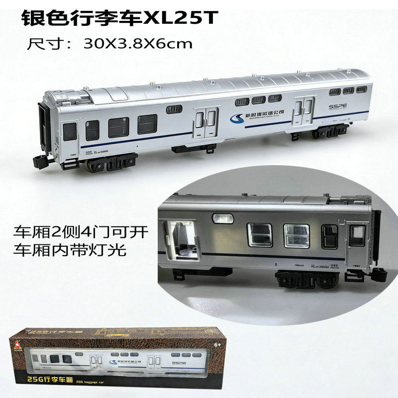 奥乐仿真电动小火车模型1:75比例行李车厢XL25G25T儿童大男孩玩具,淘宝优惠券,粉丝福利购,淘宝优惠卷