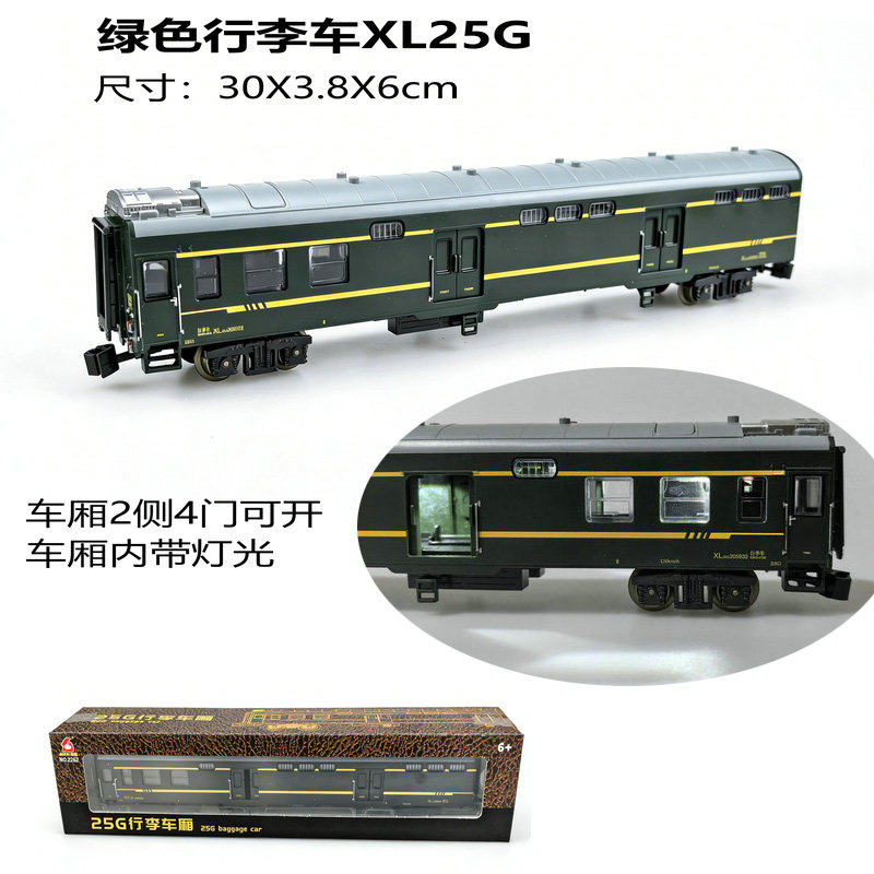 奥乐仿真电动小火车模型1:75比例行李车厢XL25G25T儿童大男孩玩具,淘宝优惠券,粉丝福利购,淘宝优惠卷