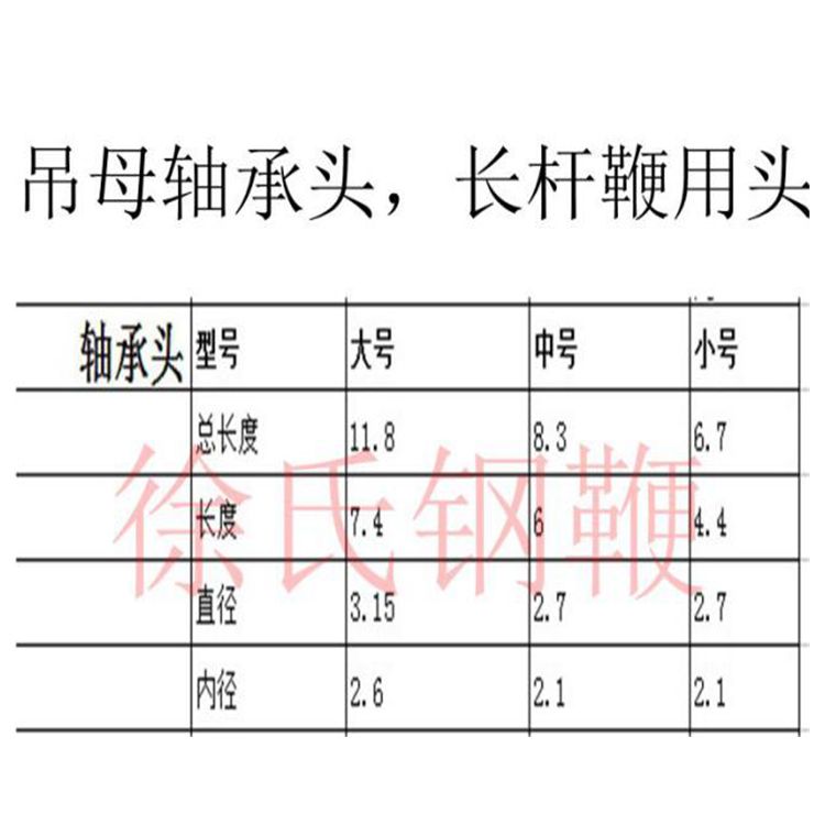 长杆鞭用轴承头活动旋转头直径3.15厘米不锈钢健身鞭配件-图0