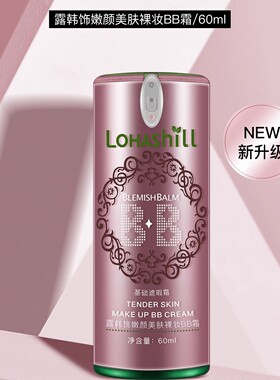 亮肤遮瑕韩国bb霜露韩饰亮肤bb霜