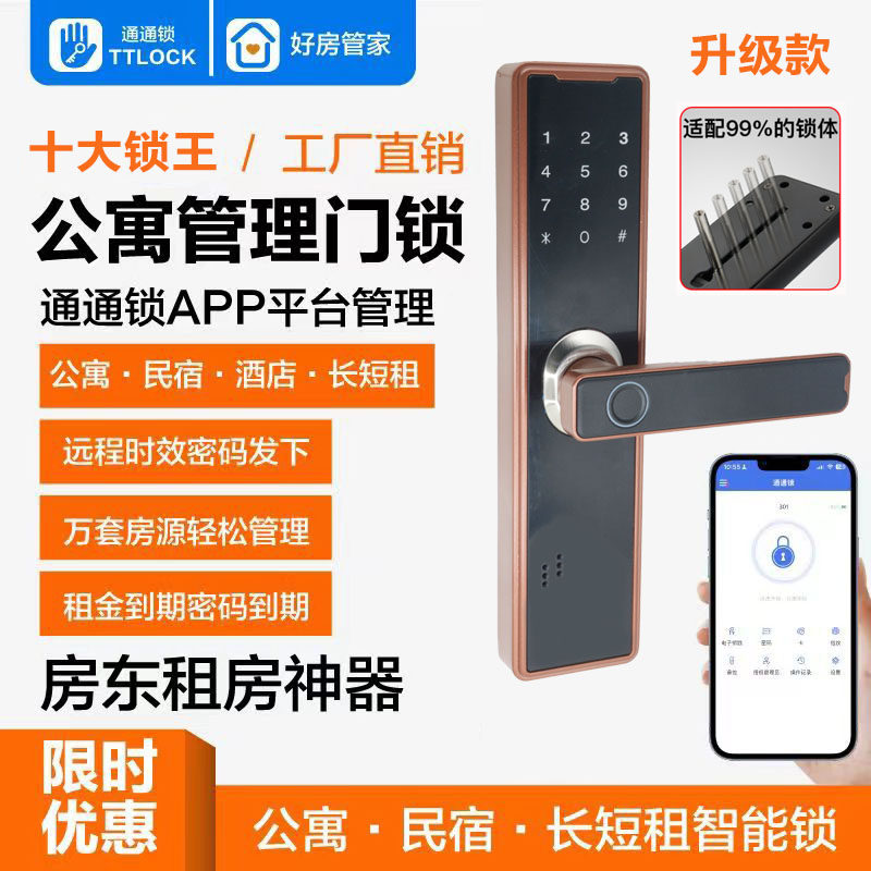 木门指纹锁上提反锁带蓝牙指纹密码刷卡远程出租屋民宿客栈智能锁,淘宝优惠券,粉丝福利购,淘宝优惠卷