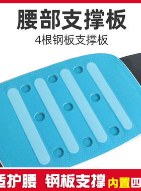 钢板腰围腰托固定带男女冬夏两用护腰带腰椎间盘普通弹力腰围护腰