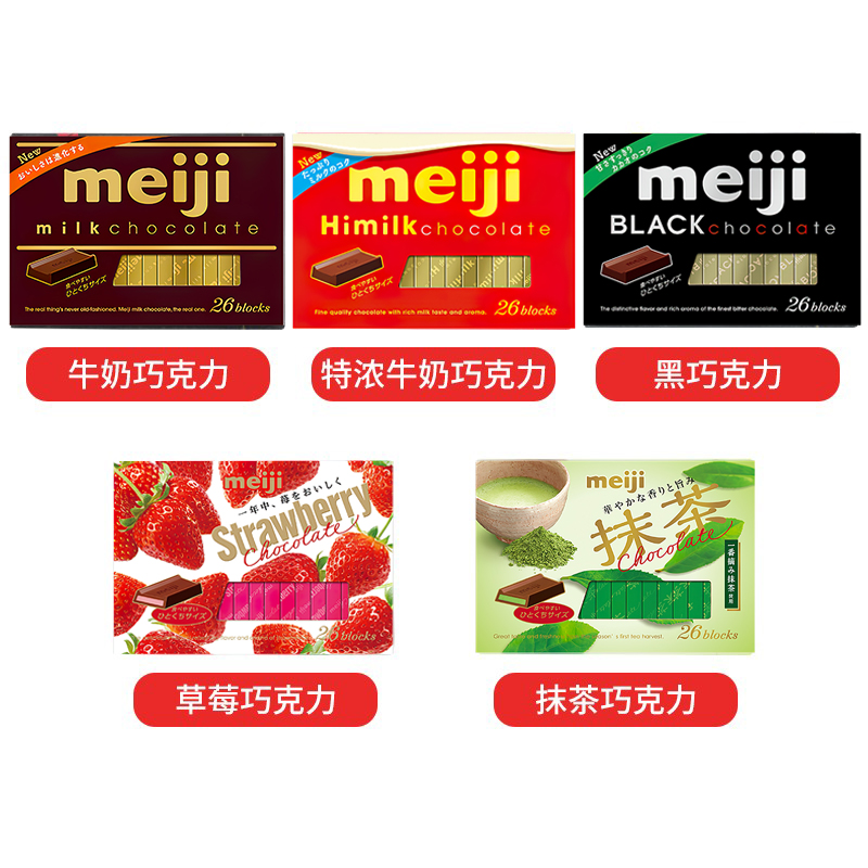 日本进口高端零食Meiji明治钢琴巧克力牛奶黑巧夹心抹茶糖果礼物