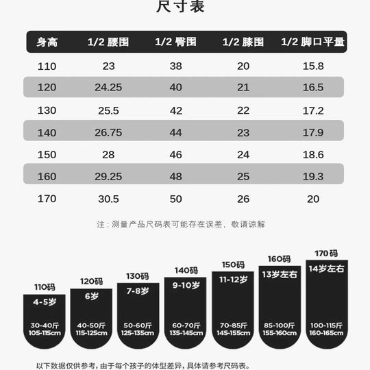 503/儿童加厚软壳登山裤-qy-10.12