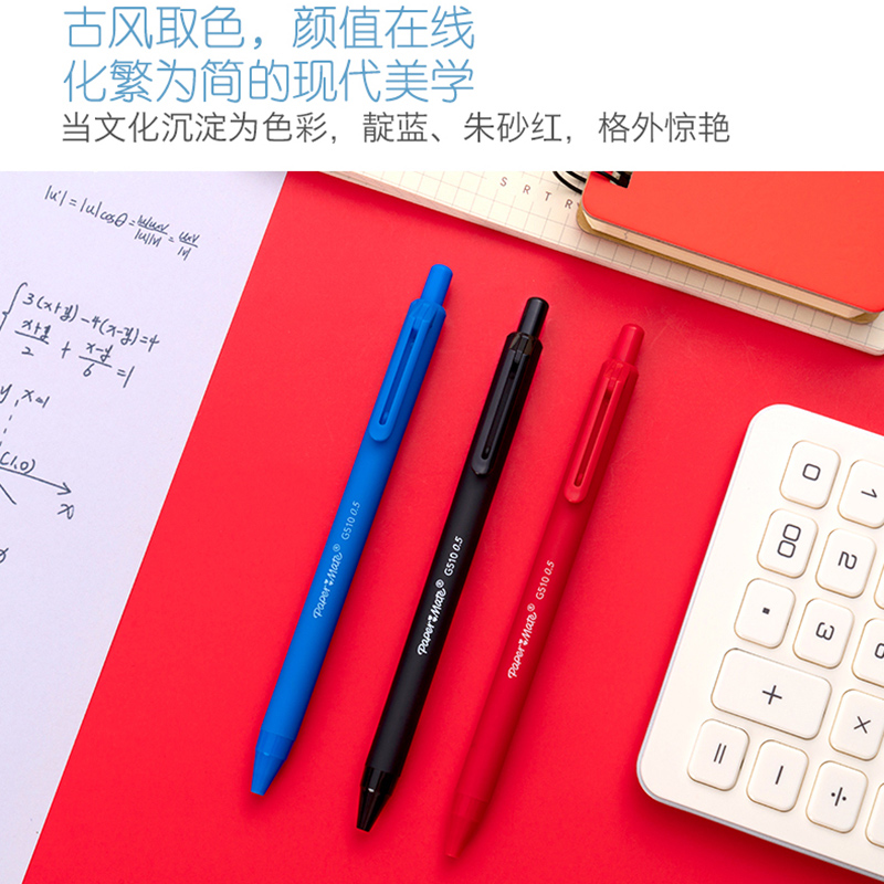 缤乐美心心笔0.5中国风G510速干中性笔按动舒适顺滑黑色papermate-图0